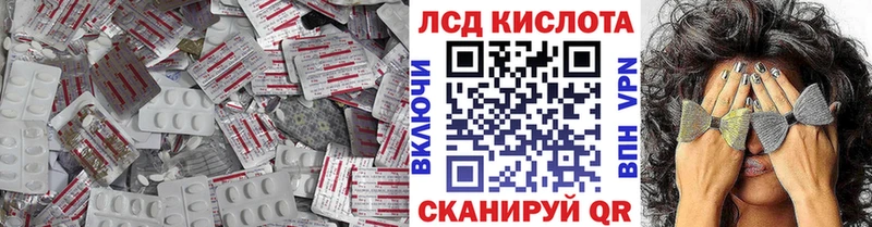 Лсд 25 экстази кислота  Чернушка 