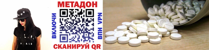 Метадон белоснежный  купить закладку  blacksprut маркетплейс  Чернушка 